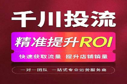 竞价推广代运营助力企业提升品牌形象